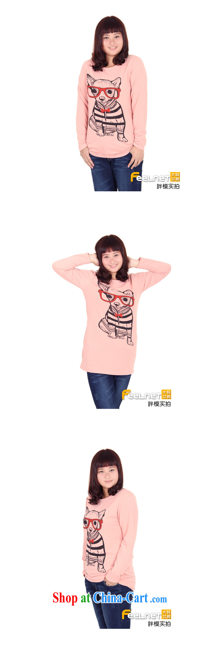 feelnet King code female thick mm spring loaded the code sweater and ventricular hypertrophy, solid T-shirt thick sister T-shirt 596 pink 3 XL -44, picture, price, brand platters! Elections are good character, the national distribution, so why buy now enjoy more preferential! Health