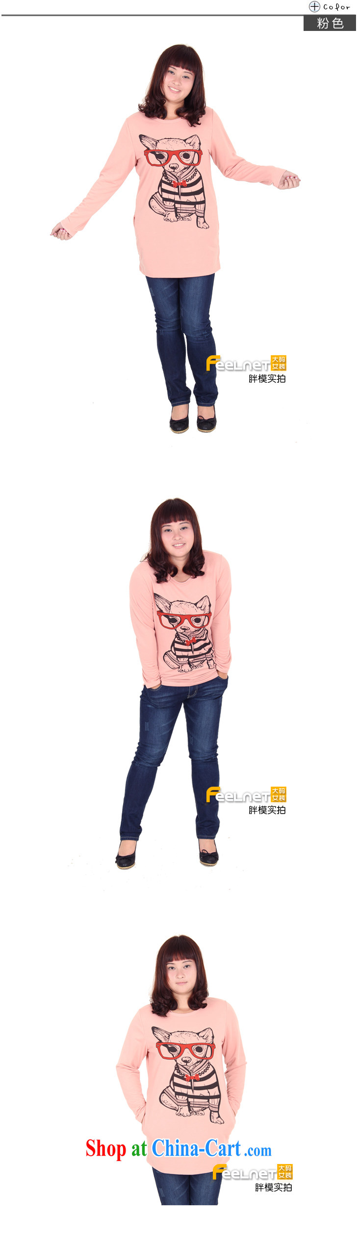 feelnet King code female thick mm spring loaded the code sweater and ventricular hypertrophy, solid T-shirt thick sister T-shirt 596 pink 3 XL -44, picture, price, brand platters! Elections are good character, the national distribution, so why buy now enjoy more preferential! Health