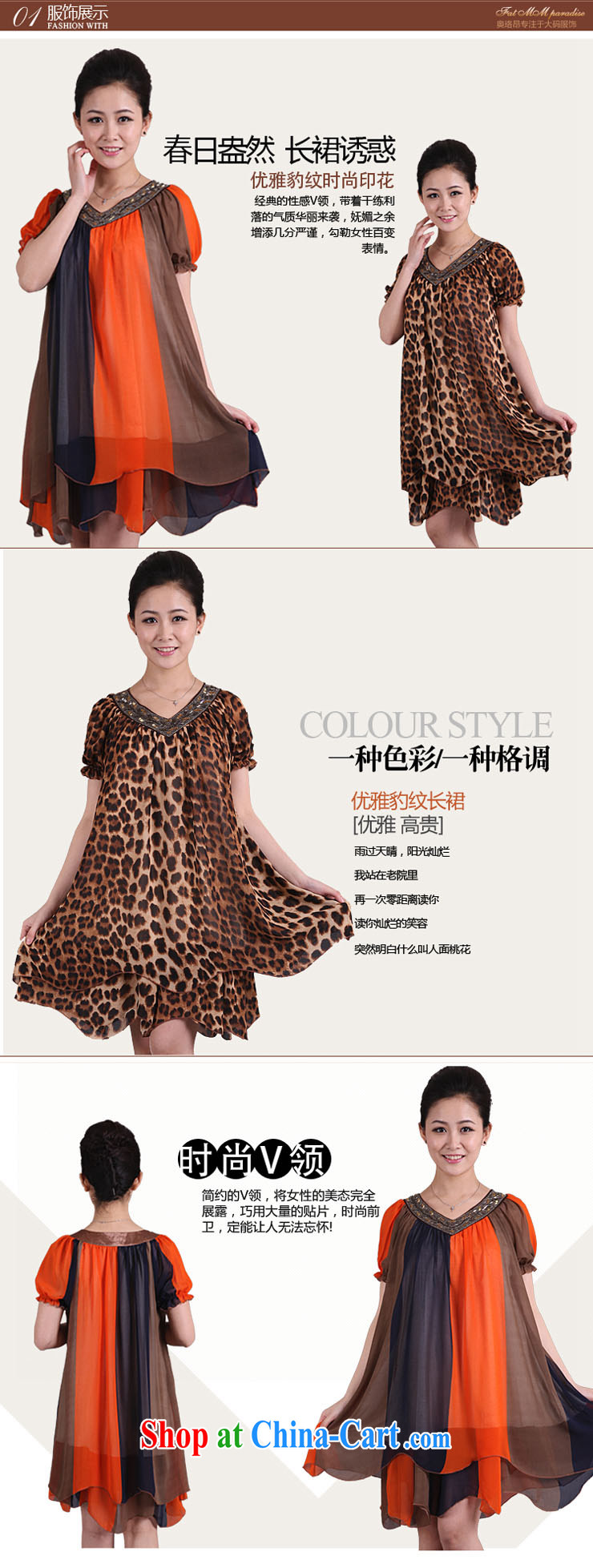 Mr. NAK and 2014 new summer-of-season clearance thick sister large code dress King, female snow-woven skirt Korean loose fat people dress QJ 1758 Leopard XL recommendations 100 - 130 pictures, price, brand platters! Elections are good character, the national distribution, so why buy now enjoy more preferential! Health