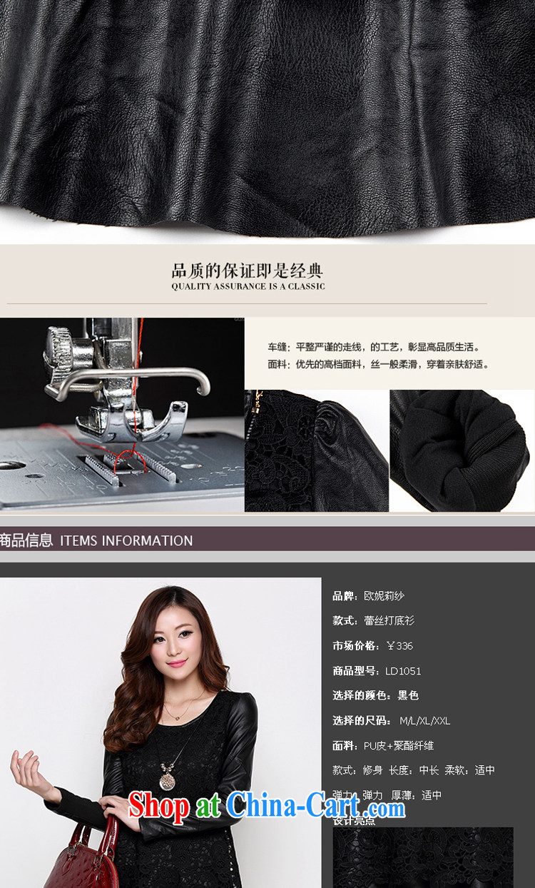 Sunrise House autumn 2014 autumn and winter new lace spell leather solid skirt the lint-free cloth warm, long, solid black shirt M pictures, price, brand platters! Elections are good character, the national distribution, so why buy now enjoy more preferential! Health