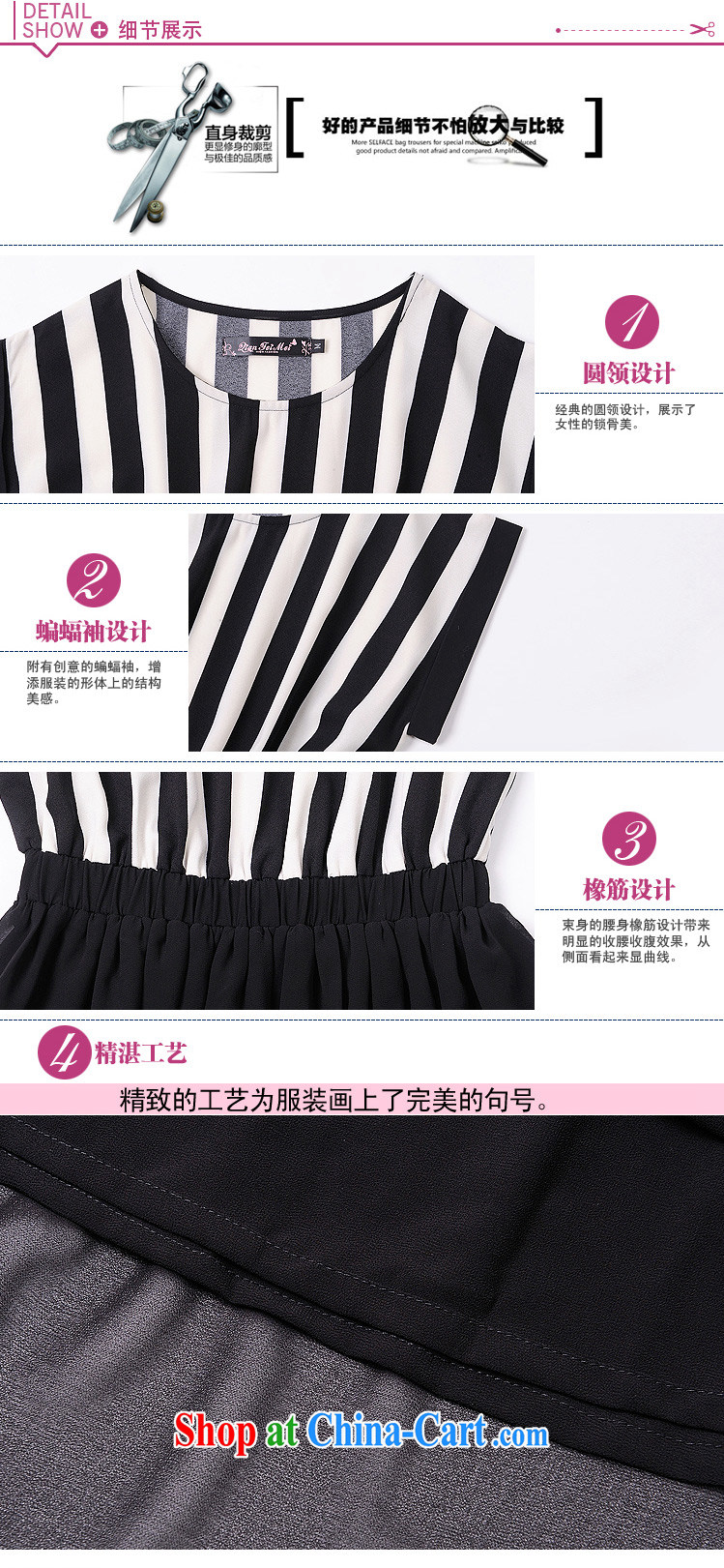 The delivery package as soon as possible e-mail XL ladies dress Korean style bat short-sleeved striped spell color snow woven skirts and elegant beauty dresses with small code skirt vertical streaks black 4XL 185 - 200 Jack pictures, price, brand platters! Elections are good character, the national distribution, so why buy now enjoy more preferential! Health