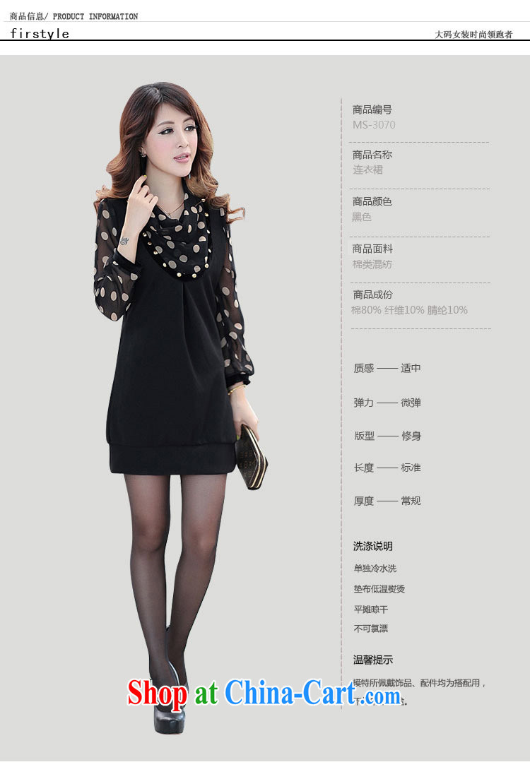 Donald Rumsfeld, the 2015 thick MM spring new Korean version of the greater code dress dresses dot scarves for snow woven stitching long-sleeved large code dress 3070 black 7 XL pictures, price, brand platters! Elections are good character, the national distribution, so why buy now enjoy more preferential! Health