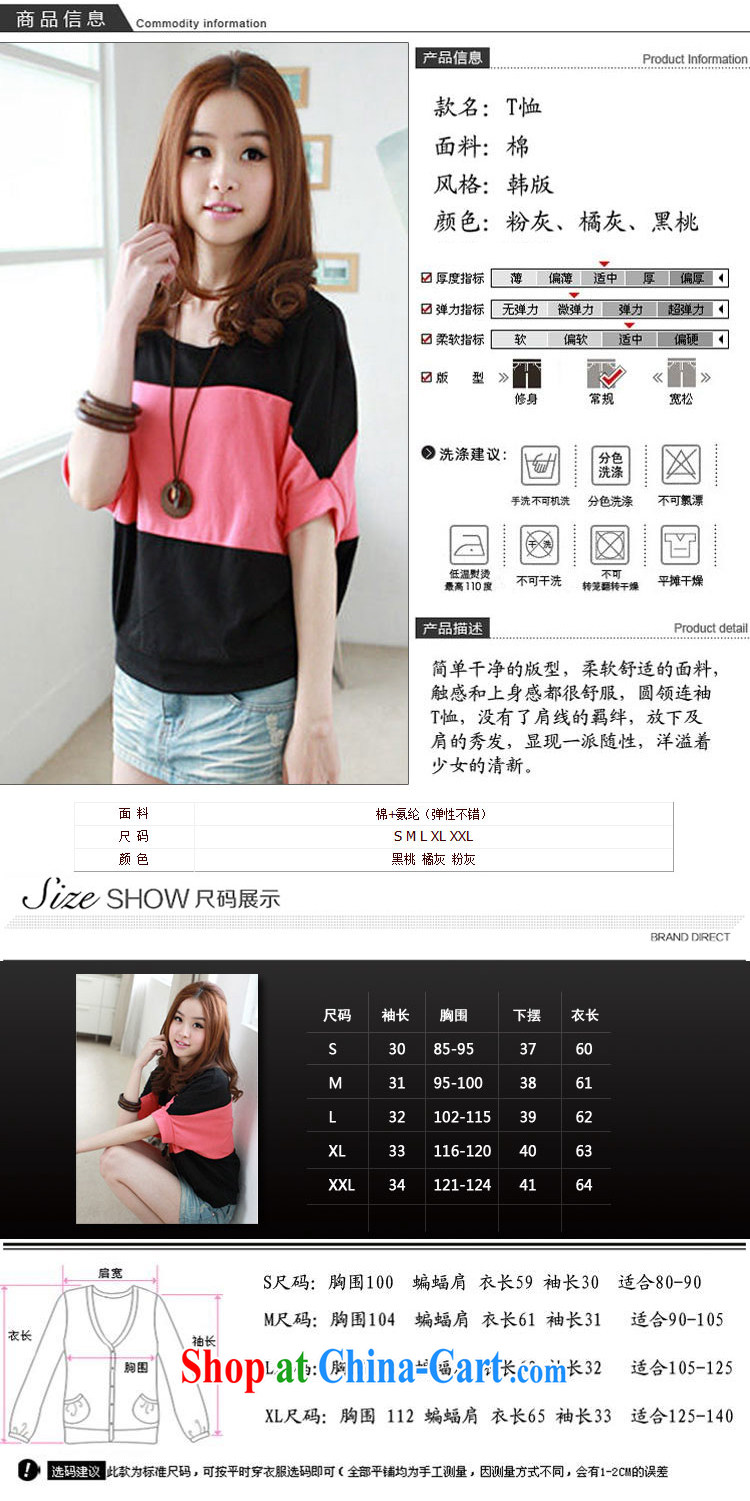 Mr. LEUNG Yuk 2015 summer bat sleeves hit color loose short-sleeved T-shirt female black peach XXL pictures, price, brand platters! Elections are good character, the national distribution, so why buy now enjoy more preferential! Health
