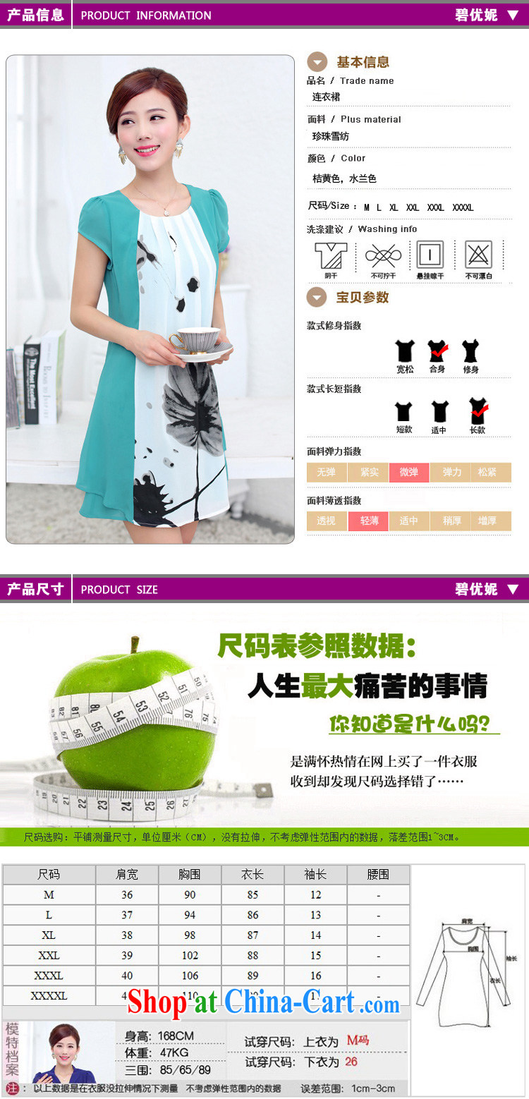 Pi-optimized summer Anne new thick MM female decoration, stamp the code load snow woven dresses female BY 708,010 water, M recommended 90 - 105 Jack pictures, price, brand platters! Elections are good character, the national distribution, so why buy now enjoy more preferential! Health