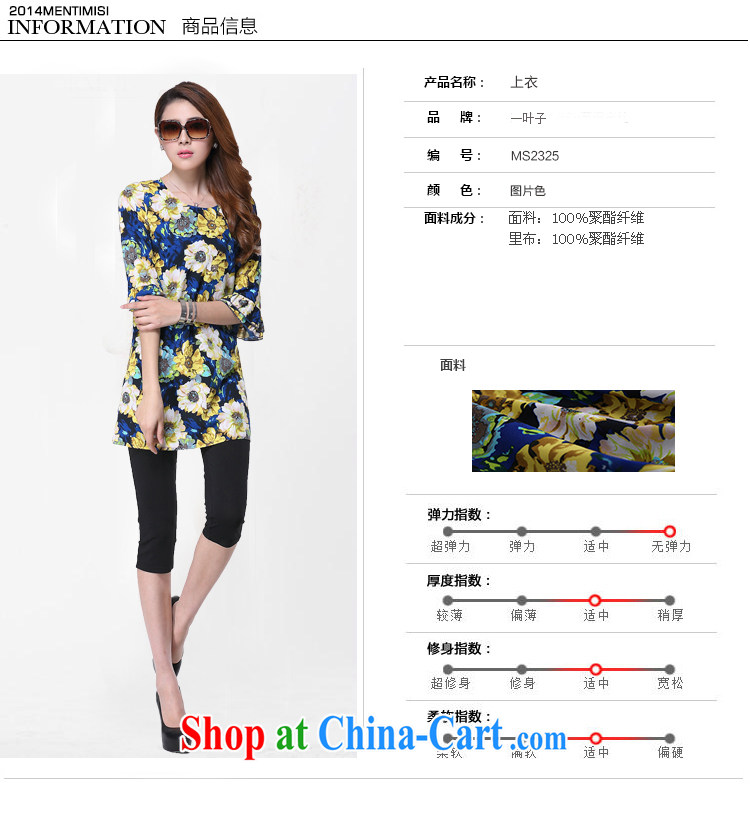 A leaf XL loose T-shirt flouncing the fat suit, long T pension picture color 5 XL 195 Jack left and right pictures, price, brand platters! Elections are good character, the national distribution, so why buy now enjoy more preferential! Health