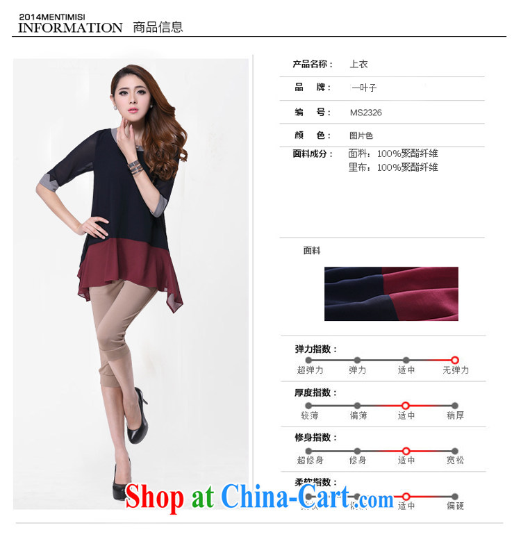 A leaf King, Korean edition cuff stitching large code snow woven T pension picture color the code XXXXXL pictures, price, brand platters! Elections are good character, the national distribution, so why buy now enjoy more preferential! Health