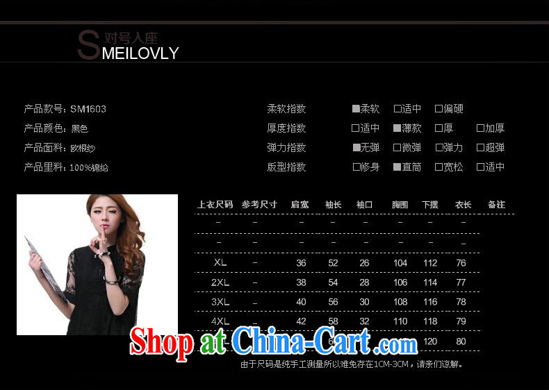 Mephidross economy honey, and indeed increase, women with thick mm summer new Korean version Openwork lace short-sleeved shirt 1603 black large code XL pictures, price, brand platters! Elections are good character, the national distribution, so why buy now enjoy more preferential! Health