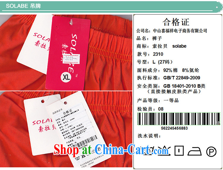 Solabe/the Addis Ababa thick MM Korean version XL 9 graphics thin candy-colored solid pants 2310 - 1 9 the red XL pictures, price, brand platters! Elections are good character, the national distribution, so why buy now enjoy more preferential! Health