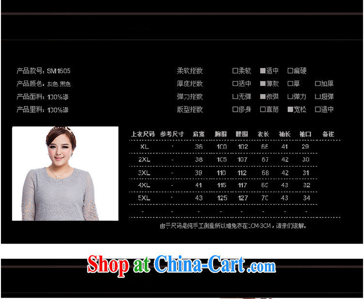 The Ting zhuangting fat people graphics thin 2015 spring and summer, the United States and Europe, female fashion by the flower cuff lace shirt T pension 1605 gray 5 XL pictures, price, brand platters! Elections are good character, the national distribution, so why buy now enjoy more preferential! Health