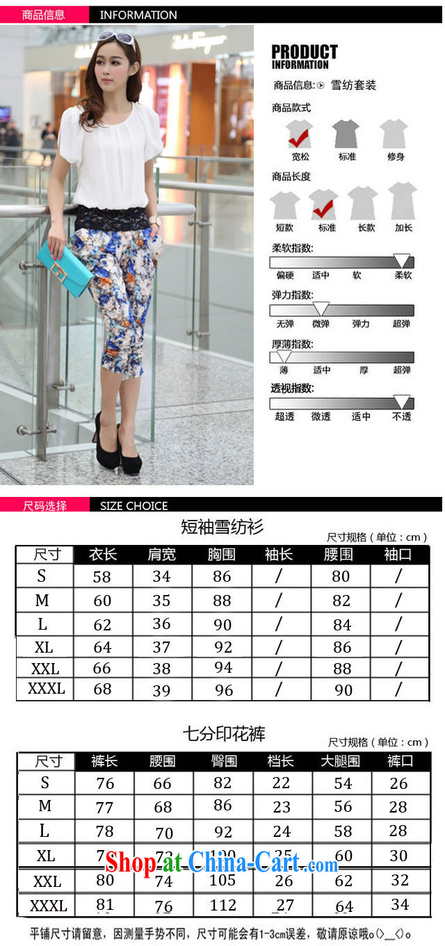 The Chinese clothing and building 2014 new Korean fashion beauty snow woven short-sleeved 7 pants large, female Leisure package girls summer white coat red trousers XXXL pictures, price, brand platters! Elections are good character, the national distribution, so why buy now enjoy more preferential! Health