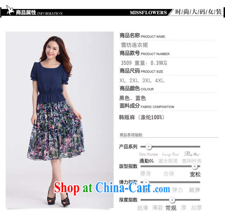 Loved summer new, mm thick and indeed increase, female short-sleeved snow woven floral-yi long skirt 3509 blue XXXXL pictures, price, brand platters! Elections are good character, the national distribution, so why buy now enjoy more preferential! Health