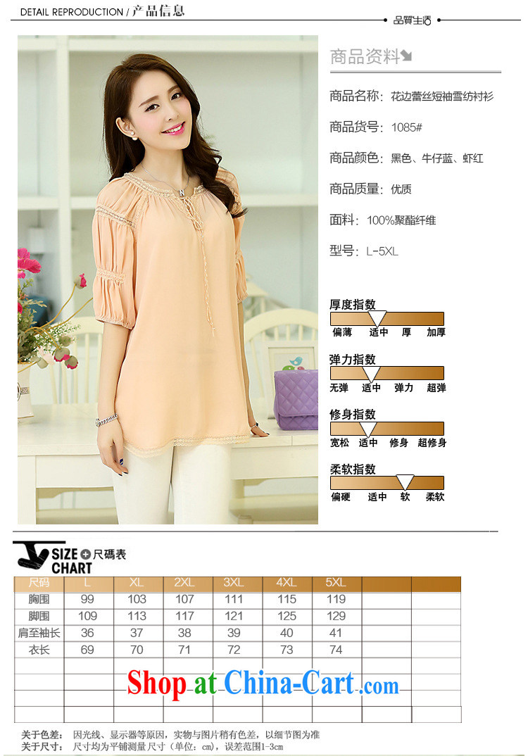 too wide ballet Qinxian 2015 Korean spring and summer with new, large, thick mm loose video thin lace stitching lace snow woven shirts YS 1085 black 4XL (recommendation 180 - 200 jack) pictures, price, brand platters! Elections are good character, the national distribution, so why buy now enjoy more preferential! Health