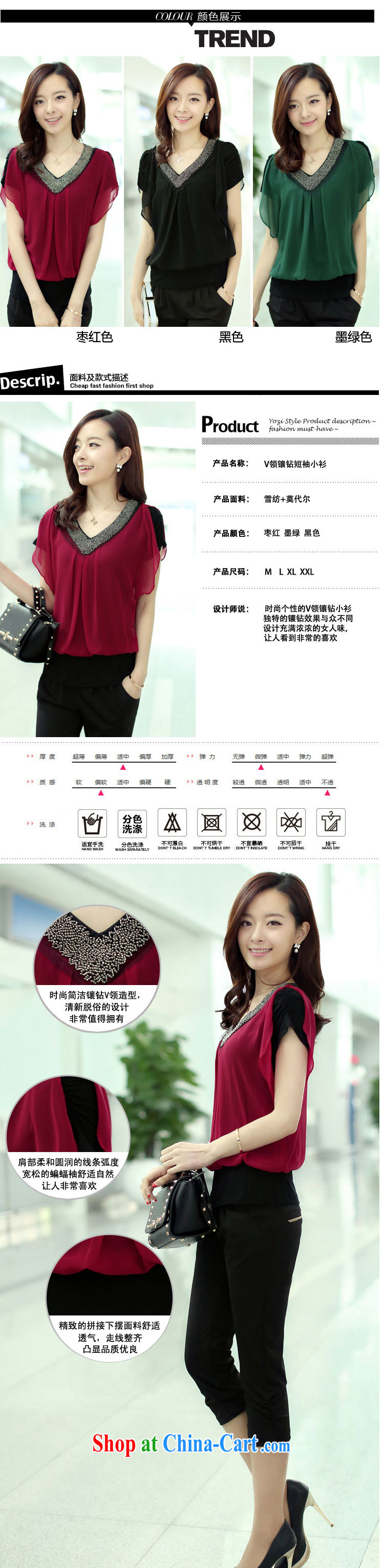 Cross-sectoral quarter 2015 summer New Beauty snow woven shirt short-sleeved female V for the Pearl solid shirt short T female V 053 maroon XXXL pictures, price, brand platters! Elections are good character, the national distribution, so why buy now enjoy more preferential! Health