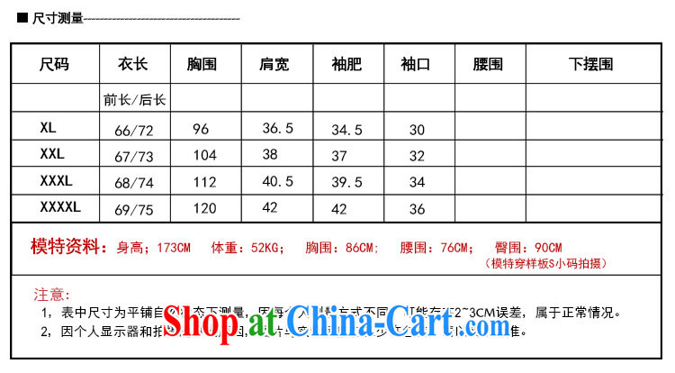 The honey and diverse large code female thick MM Korean summer new short-sleeved roll collar lace stamp snow woven shirts shirt women 8746 fancy XXXXL pictures, price, brand platters! Elections are good character, the national distribution, so why buy now enjoy more preferential! Health