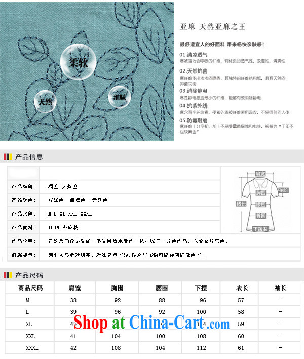 The Ju-Yee Nga new summer the Code women's clothing embroidered thick sister Yau Ma Tei cotton shirt short-sleeved shirt T YY 77,188 blue XXXL pictures, price, brand platters! Elections are good character, the national distribution, so why buy now enjoy more preferential! Health