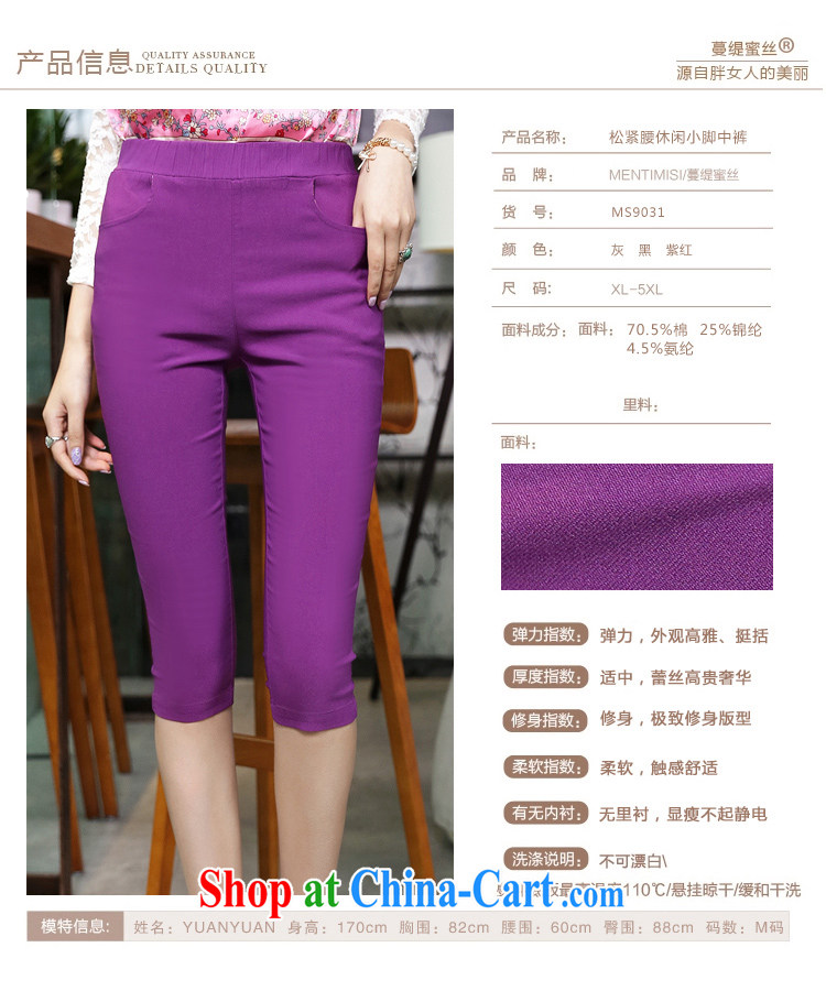 Mephidross economy honey, and indeed increase, female fat mm summer Korean fashion graphics thin leisure 7 pants purple 9031 larger XL pictures, price, brand platters! Elections are good character, the national distribution, so why buy now enjoy more preferential! Health