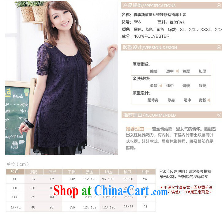 As well as her great poem, female fat summer lace short sleeve graphics thin thick sister XL dresses black XXXL pictures, price, brand platters! Elections are good character, the national distribution, so why buy now enjoy more preferential! Health