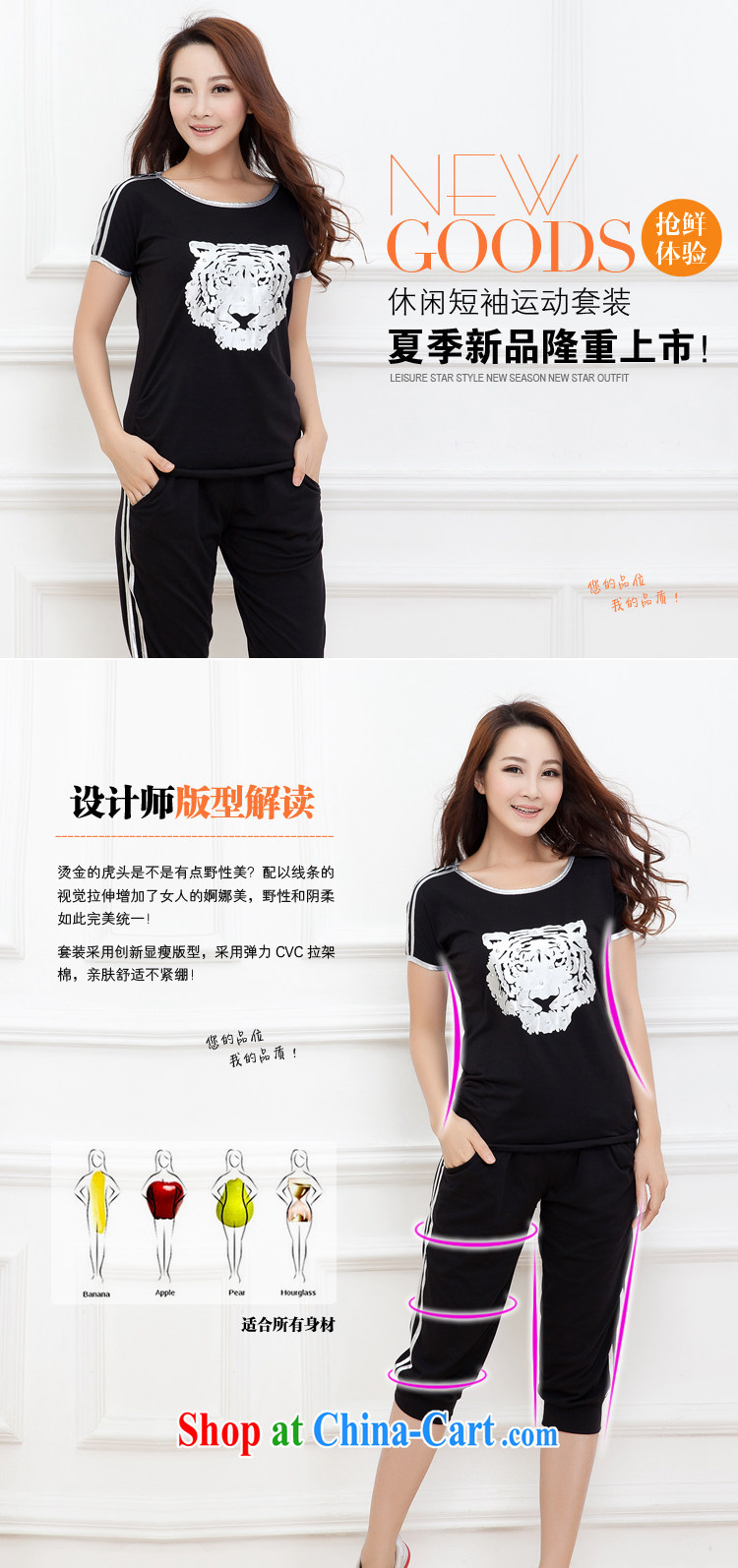 mm thick summer 2014 new, larger female thick sister sport and leisure package short-sleeve 7 pants tiger head of black gold 5 XL pictures, price, brand platters! Elections are good character, the national distribution, so why buy now enjoy more preferential! Health