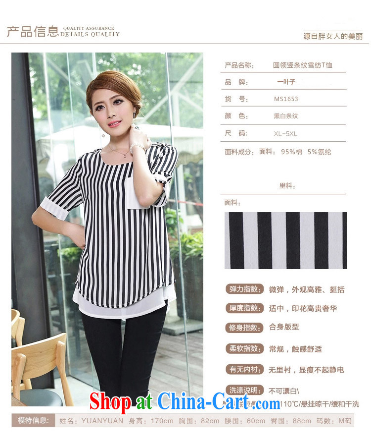 A leaf Korean lady streaks loose short-sleeve girls T-shirt, long, large, picture color XXXXXL pictures, price, brand platters! Elections are good character, the national distribution, so why buy now enjoy more preferential! Health