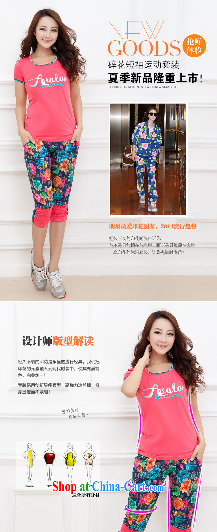 Increase the thick mm summer 2014 New, and indeed increase, female Korean thick sister King code Leisure package floral short-sleeved sport of red 4 XL recommendations 180 - 200 Jack pictures, price, brand platters! Elections are good character, the national distribution, so why buy now enjoy more preferential! Health