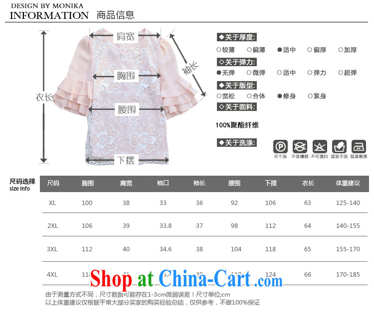 Moses Veronica 2014 summer new larger female Korean beauty charm short-sleeved T-shirt lace stitching snow woven shirts pink XXXXL pictures, price, brand platters! Elections are good character, the national distribution, so why buy now enjoy more preferential! Health
