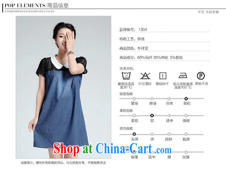 Constitution the king, female fat sister summer, new 2015 Korean beauty charm cowboy-yi 1304 skirt denim blue 108/3 XL pictures, price, brand platters! Elections are good character, the national distribution, so why buy now enjoy more preferential! Health
