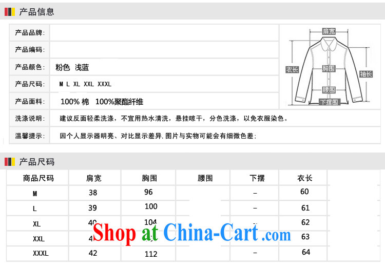 The Ju-yi, the fertilizer and 2014 new autumn and replace the Code women jacket RY 890,765 light blue XXXL pictures, price, brand platters! Elections are good character, the national distribution, so why buy now enjoy more preferential! Health