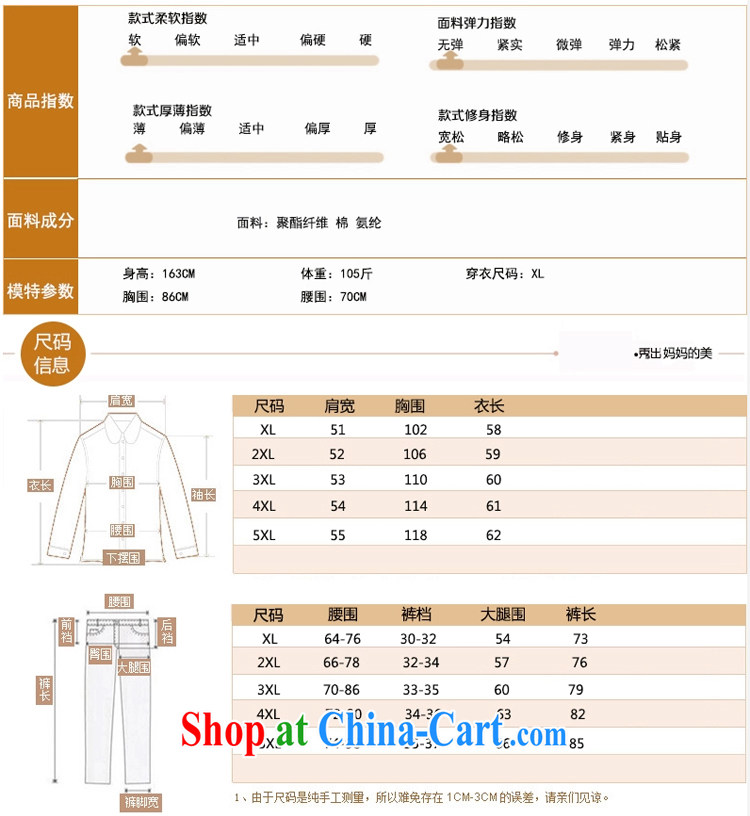 The SSU Mak spring and summer, the loose short-sleeved T pension 7 the pants MOM two-piece large, female 3040 orange 5 XL pictures, price, brand platters! Elections are good character, the national distribution, so why buy now enjoy more preferential! Health