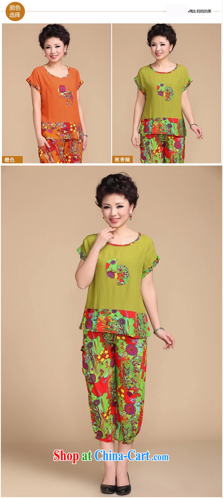 The SSU Mak spring and summer, the loose short-sleeved T pension 7 the pants MOM two-piece large, female 3040 orange 5 XL pictures, price, brand platters! Elections are good character, the national distribution, so why buy now enjoy more preferential! Health