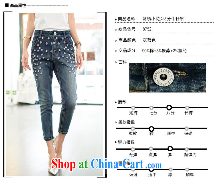 The honey beauty mm thick larger female new Korean embroidery graphics gaunt waist stretch 9 castor pants jeans women 8752 gray-blue XXXXL pictures, price, brand platters! Elections are good character, the national distribution, so why buy now enjoy more preferential! Health