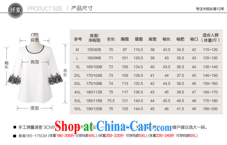 The wheat fall 2014 a large, female thick mm loose embroidered 7 sub-sleeved T-shirt 43,182 white 2 XL pictures, price, brand platters! Elections are good character, the national distribution, so why buy now enjoy more preferential! Health