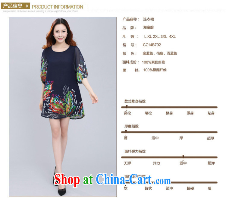 standing waves the king, female new 2015 summer mm thick loose video thin stamp duty, long-skirt royal blue XXXL pictures, price, brand platters! Elections are good character, the national distribution, so why buy now enjoy more preferential! Health
