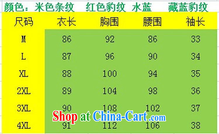 JA the 2014 summer silk skirt loose the code sauna silk striped dresses YLF - 820 Tibetan blue Leopard XXXXL pictures, price, brand platters! Elections are good character, the national distribution, so why buy now enjoy more preferential! Health