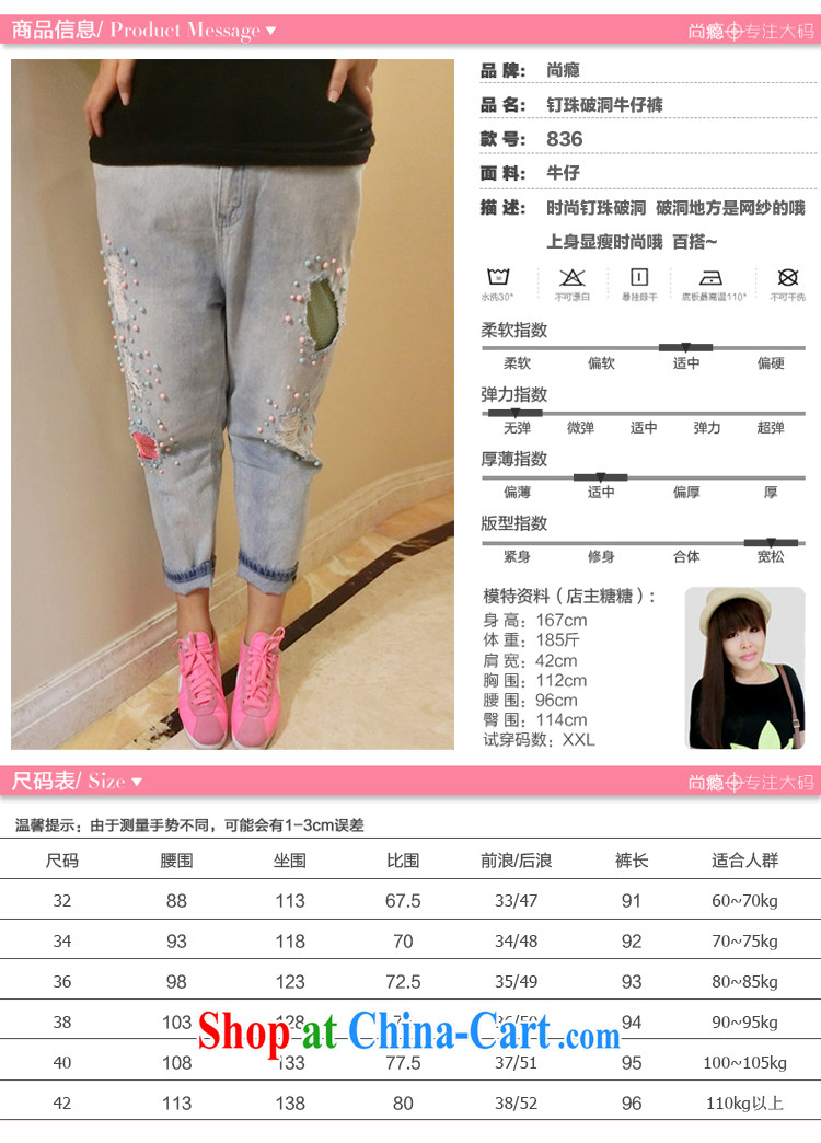 Yet the Addiction, female autumn is new, 200 Jack fat sister and fertilizer greatly code jeans 836 light blue 42 pictures, price, brand platters! Elections are good character, the national distribution, so why buy now enjoy more preferential! Health