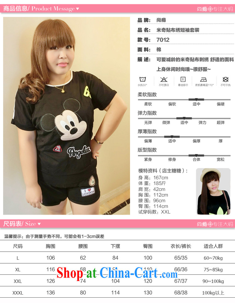 Yet the Addiction, female Korean thick sister 200 Jack King, cartoon stickers, embroidered loose two-piece 7012 black L pictures, price, brand platters! Elections are good character, the national distribution, so why buy now enjoy more preferential! Health