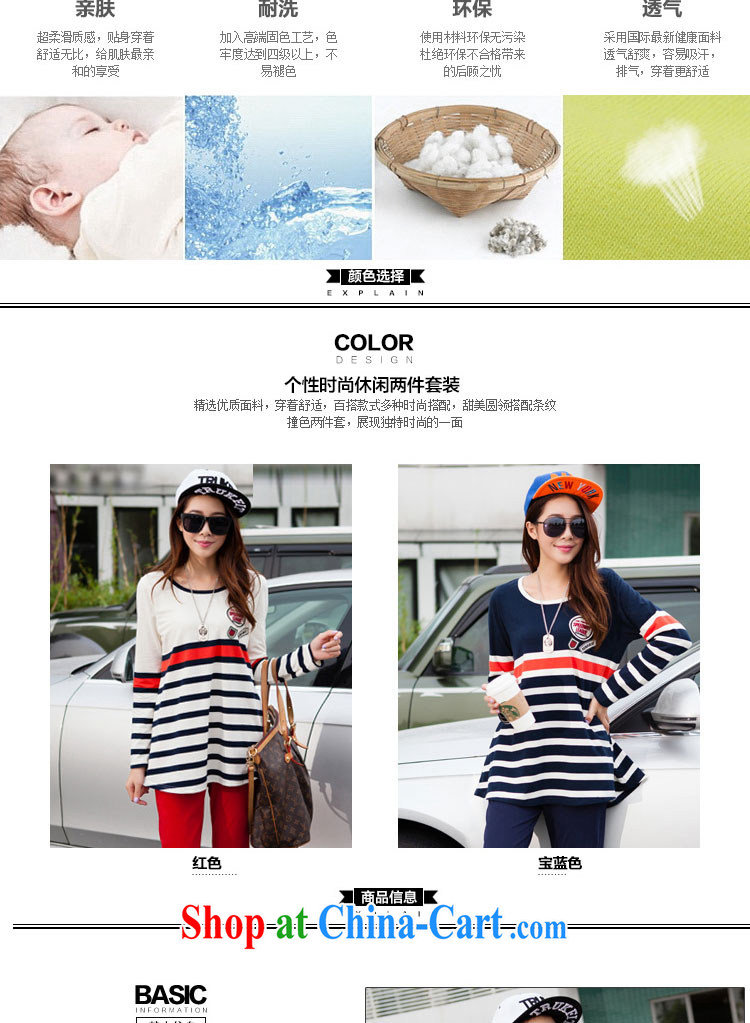 Speed T-shirt 2015 spring loaded the code female striped loose cotton long-sleeved two-piece sweater Kit female S 7831 red 4 XL pictures, price, brand platters! Elections are good character, the national distribution, so why buy now enjoy more preferential! Health