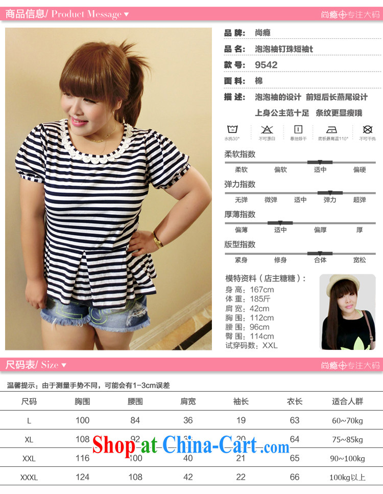 Yet the Addiction, female King, female 200 Jack summer stripes graphics thin Korean T-shirt short-sleeved 9542 streaks XXXL pictures, price, brand platters! Elections are good character, the national distribution, so why buy now enjoy more preferential! Health