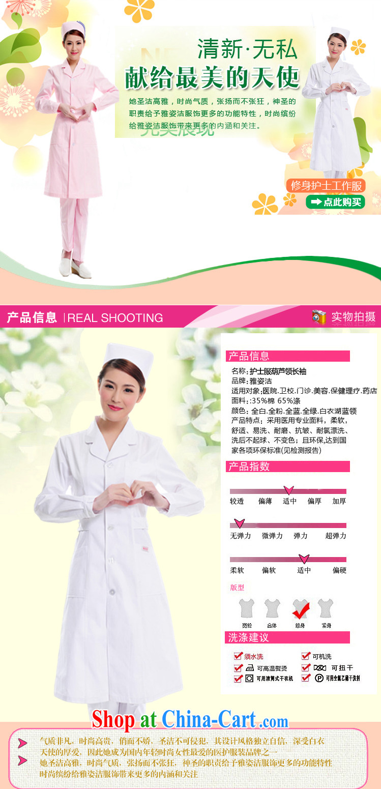 Beauty, dirty Nurses Service Warranty 5 years is not a ball small lapel white Pink Blue green long-sleeved winter clothing robes lab beauty Pharmacy service JD 01 white S pictures, price, brand platters! Elections are good character, the national distribution, so why buy now enjoy more preferential! Health