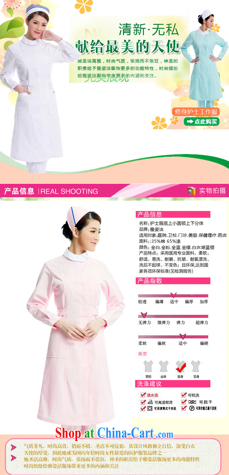 Beauty, dirty Nurses Service Warranty 5 year with the ball small round-collar white Pink Blue green long-sleeved winter clothing robes lab beauty Pharmacy service JD 05 pink XXL pictures, price, brand platters! Elections are good character, the national distribution, so why buy now enjoy more preferential! Health