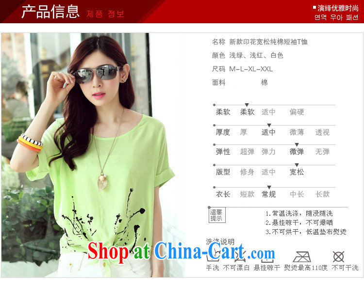 Ting, 2015 new Korean fashion stamp the code female summer short sleeve round neck graphics thin T pension women 6168 light green L pictures, price, brand platters! Elections are good character, the national distribution, so why buy now enjoy more preferential! Health