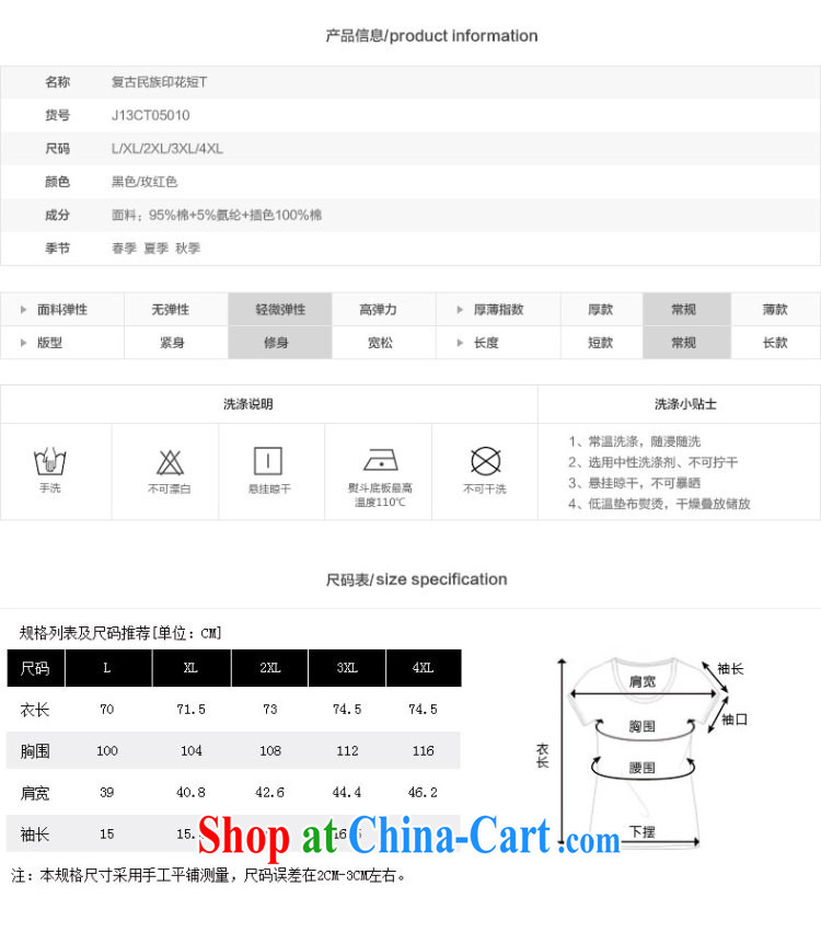 JK .,200 larger female spring and summer new short-sleeved shirt T mm thick retro Ethnic Wind stamp, with the forklift truck 05,010 black 4 XL pictures, price, brand platters! Elections are good character, the national distribution, so why buy now enjoy more preferential! Health