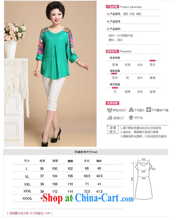 2015 spring new units the Commission and indeed increase, female, older women in T cuff shirt, mom with elegance 7 T-shirt by red XXXXL pictures, price, brand platters! Elections are good character, the national distribution, so why buy now enjoy more preferential! Health