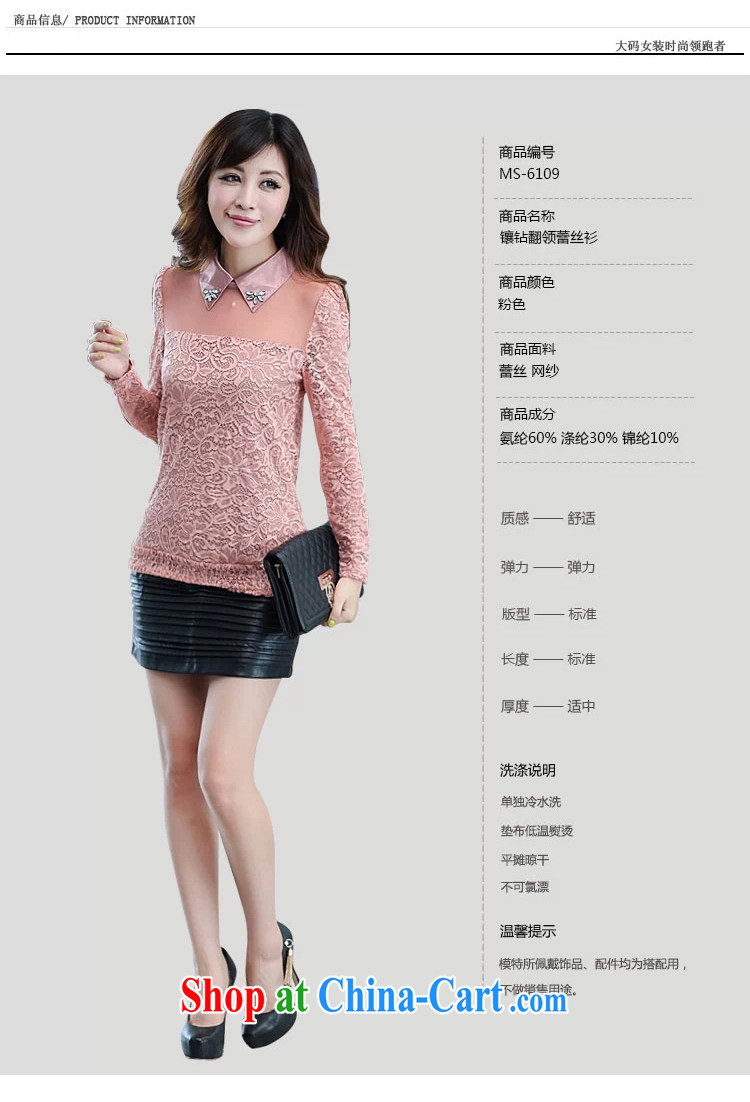 Director of mega-code women with thick mm Autumn with new Korean lace T-shirt solid shirt thick sister long-sleeved T-shirt graphics thin 6109 pink 4 XL pictures, price, brand platters! Elections are good character, the national distribution, so why buy now enjoy more preferential! Health