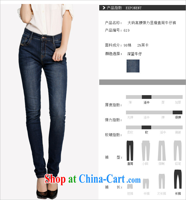 Crescent sets the code women pants women 2015 spring and summer fat sister and indeed XL jeans high waist 200 jack has been the long pants 36 pictures, price, brand platters! Elections are good character, the national distribution, so why buy now enjoy more preferential! Health