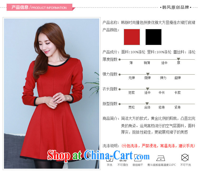 Constitution and thick, and is decorated with women, as well as mm thick 2015 autumn and winter Korean fashion hit color stitching and elegant and classy graphics thin dresses ladies skirt solid red 4 XL 155 - 170 Jack pictures, price, brand platters! Elections are good character, the national distribution, so why buy now enjoy more preferential! Health