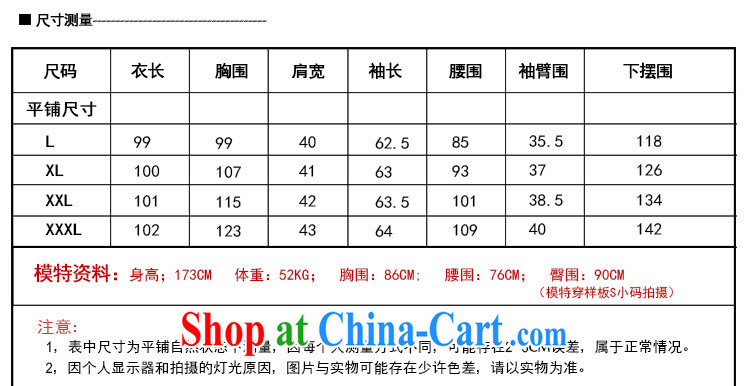 The honey and diverse large code female elegance thick MM lapel double-cultivating long-yi girls with Lap 2633 card its color XXXL pictures, price, brand platters! Elections are good character, the national distribution, so why buy now enjoy more preferential! Health