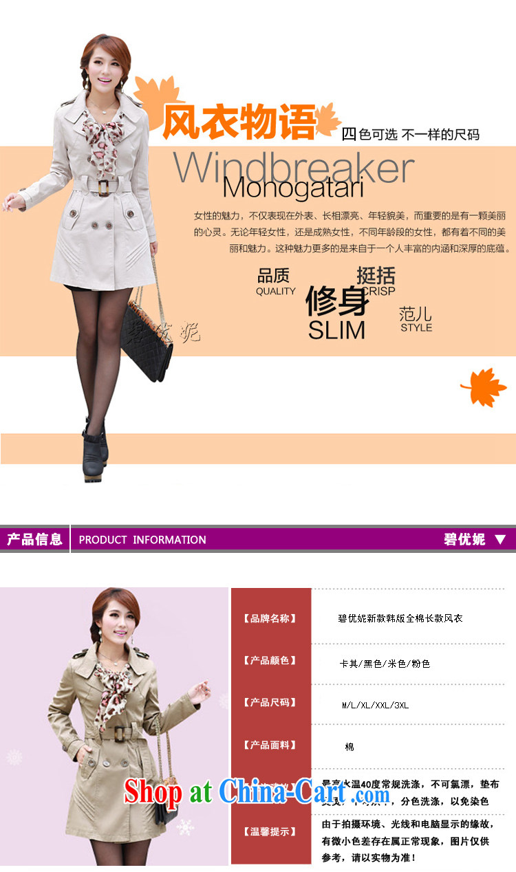 Pi-optimized Connie new fall and winter beauty graphics thin Korean version the code installed wind jacket women, long cotton jacket BW 991,516 beige XXXL pictures, price, brand platters! Elections are good character, the national distribution, so why buy now enjoy more preferential! Health