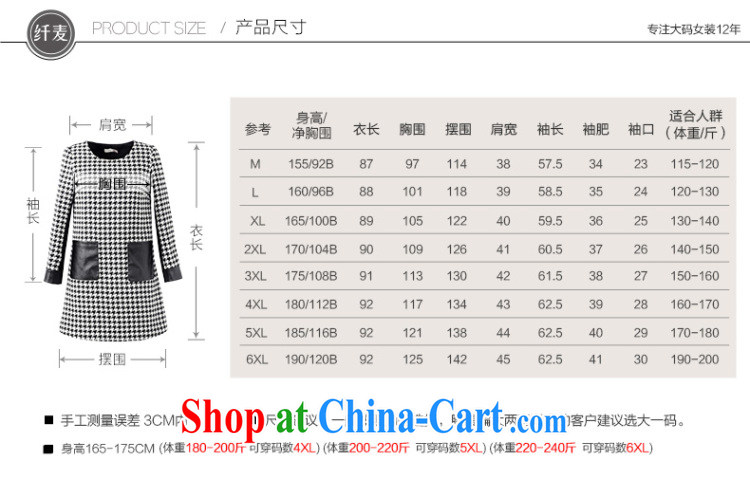 The Mak larger women fall 2014 with new thick mm minimalist knocked color black-and-white 1000 birds, dresses 43,172 black-and-white 1000 birds, 5 XL pictures, price, brand platters! Elections are good character, the national distribution, so why buy now enjoy more preferential! Health