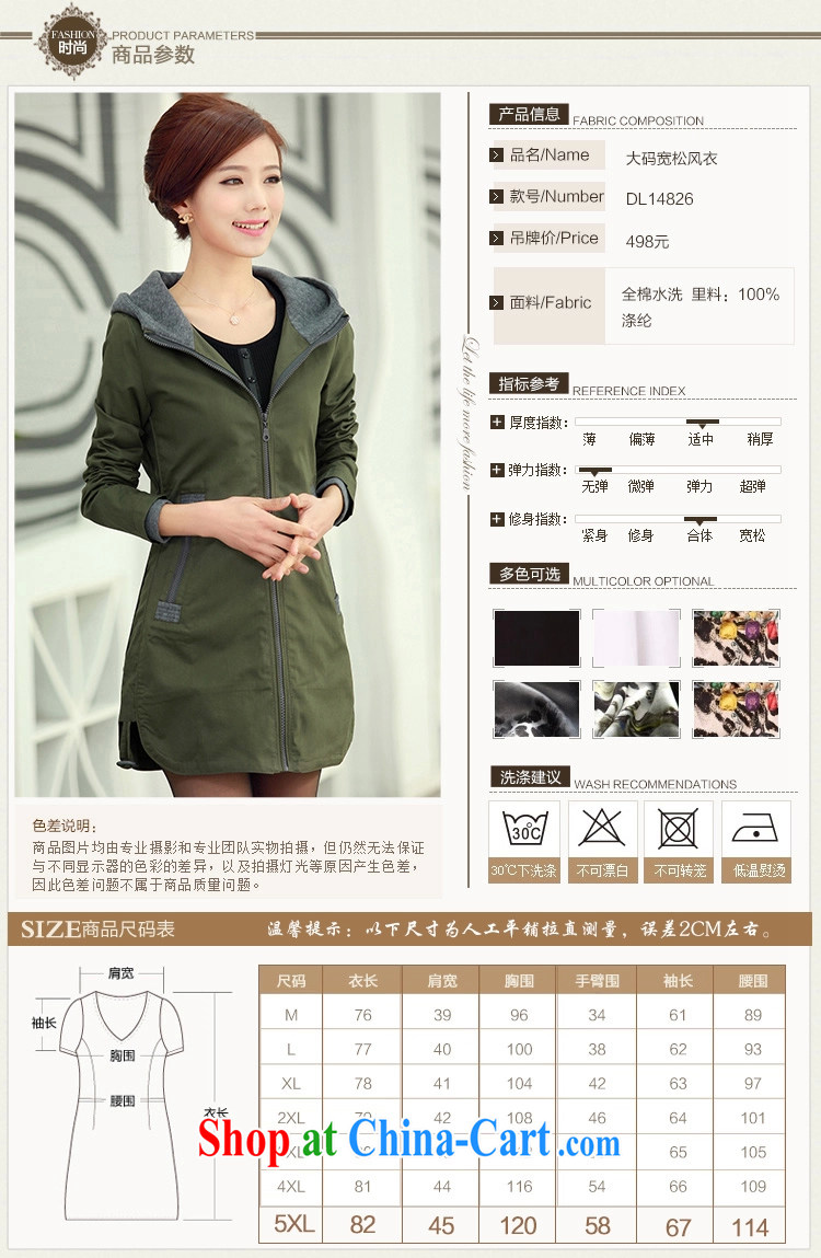 To Sophie larger female Korean autumn and replace the fat increase 2015 spring loaded new thick MM larger windbreaker, Long graphics thin coat, Windbreaker female spring card with 4 XL recommendations 160 - 180 Jack pictures, price, brand platters! Elections are good character, the national distribution, so why buy now enjoy more preferential! Health