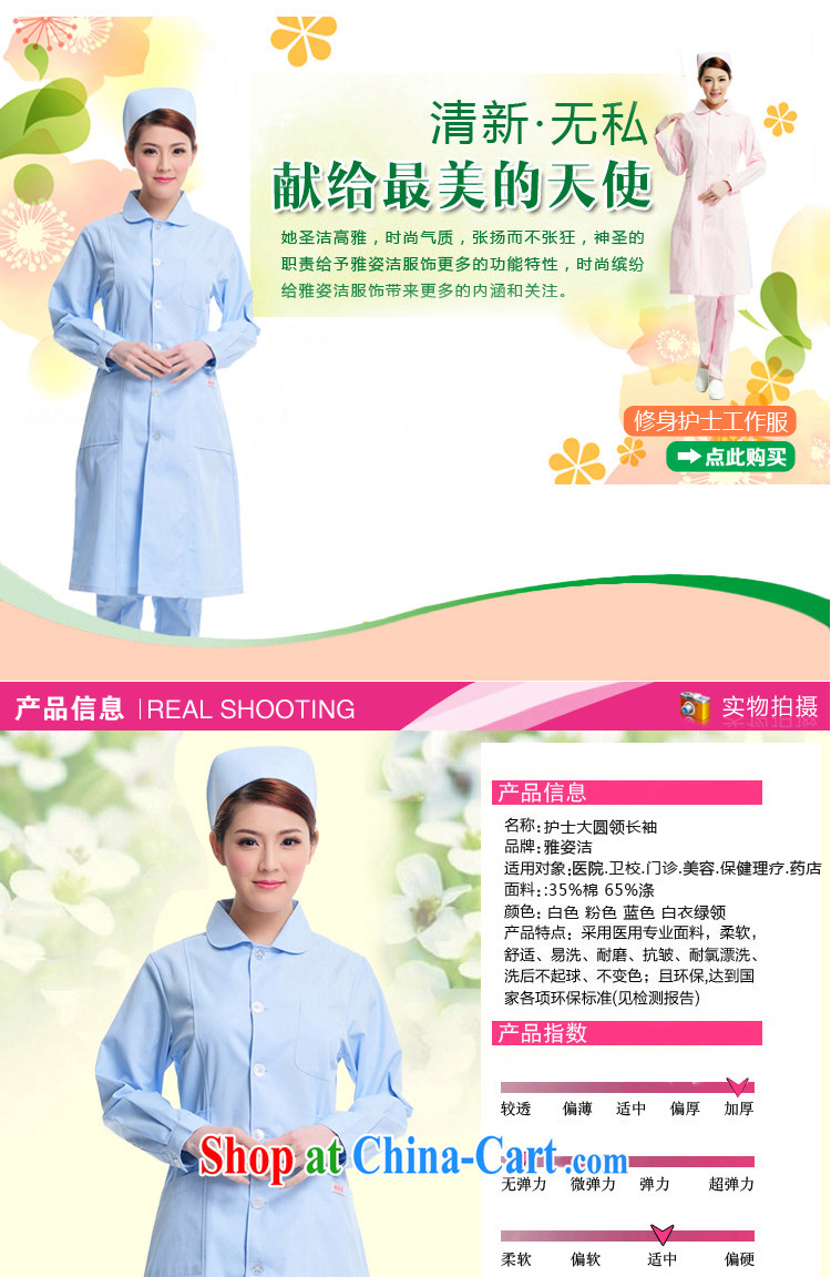 Beauty, dirty nurses serving scoop neck white Pink Blue Green collar long-sleeved winter clothing and use the lab health, her reception to the beauty shop serving JD 23 white L pictures, price, brand platters! Elections are good character, the national distribution, so why buy now enjoy more preferential! Health